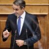 Κυρ. Μητσοτάκης: Με το ν/σ αναμετρώνται οι δυνάμεις της πραγματικά προοδευτικής σκέψης με τις δυνάμεις της συντήρησης