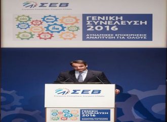 Μητσοτάκης: Η Ελλάδα χρειάζεται θαρραλέα επιχειρηματικότητα με κοινωνικό πρόσημο