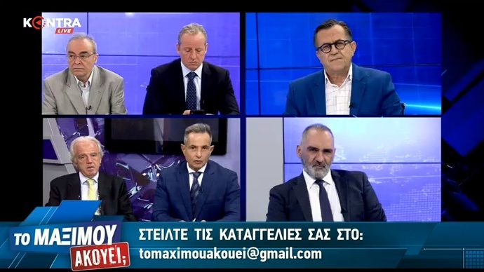 Ως άλλος «Ζορμπάς» επανήλθε στο Kontra Channel o Νίκος Νικολόπουλος και η ανατρεπτική εκπομπή «Το Μαξίμου Ακούει;»!