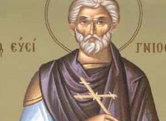 5 ΑΥΓΟΥΣΤΟΥ (Παρασκευή)