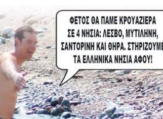Αντιδράσεις για την τροπολογία της Φρουράς του Τσίπρα