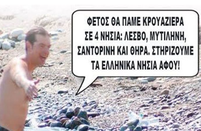 Αντιδράσεις για την τροπολογία της Φρουράς του Τσίπρα