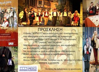 Ο Γιώργος Παπαευσταθίου αποχαιρετά τον Τρομάρα