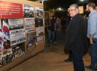 Με Νταλάρα, Γιώργο Μάγκα και ομιλία Κουτσούμπα ολοκληρώνεται το Σάββατο το Φεστιβάλ της ΚΝΕ