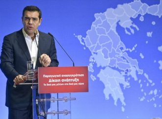 Τρίπολη: Αρχίζει το συνέδριο για την παραγωγική ανασυγκρότηση της Πελοποννήσου