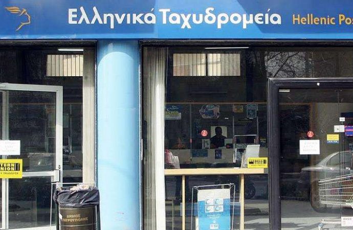 Καλύφθηκε η μισθοδοσία για τα ΕΛΤΑ