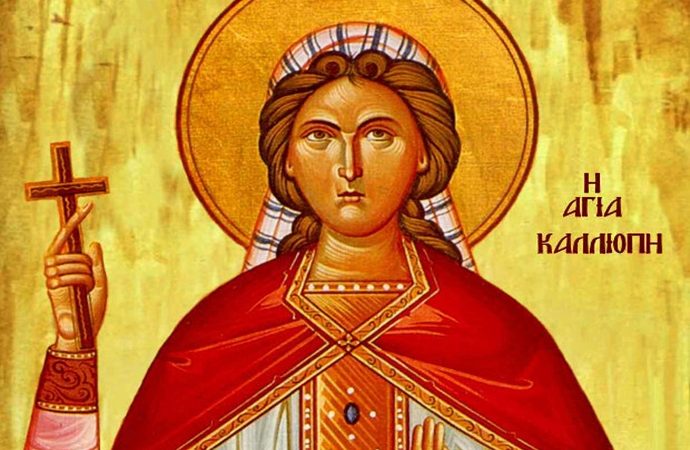 8 ΙΟΥΝΙΟΥ (Τετάρτη)