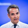 Κ. Μητσοτάκης: Σε λίγο καιρό θα καταργηθεί το “Βόρεια” και θα παραμείνει μόνο το “Μακεδονία”