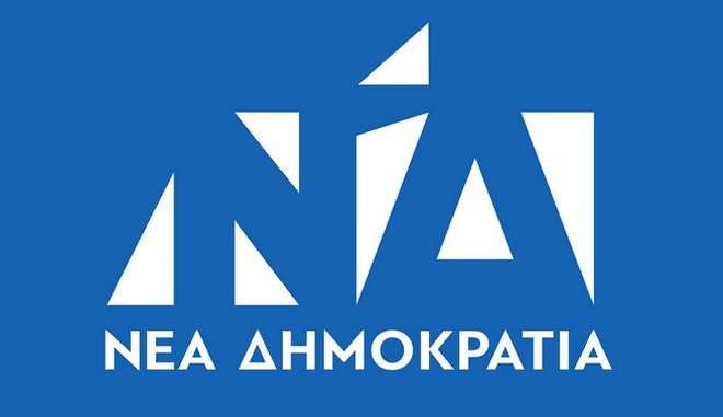 Αυτό είναι το νέο σήμα της Νέας Δημοκρατίας