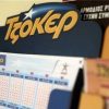 Νέο τζακ ποτ στην κλήρωση του Τζόκερ!