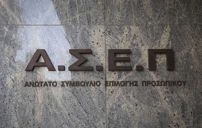 ΑΣΕΠ: Μόνιμες προσλήψεις δημοσίων υπαλλήλων