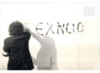 Πόσοι ήταν τελικά οι νεκροί του Πολυτεχνείου;