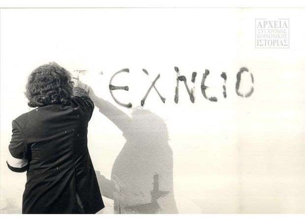 Πόσοι ήταν τελικά οι νεκροί του Πολυτεχνείου;