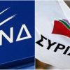 Δημοσκόπηση Interview: Προβάδισμα 9,7 μονάδων ΝΔ έναντι ΣΥΡΙΖΑ
