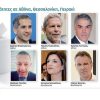 Με το βλέμμα στους τρεις μεγάλους δήμους
