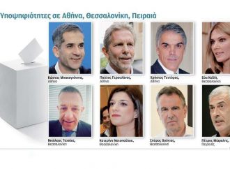 Με το βλέμμα στους τρεις μεγάλους δήμους