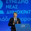 Μητσοτάκης: Επίδομα 2.000 ευρώ για κάθε παιδί με εισοδηματικά κριτήρια