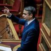 Κ. Μητσοτάκης: Εθνικό λάθος η Συμφωνία των Πρεσπών