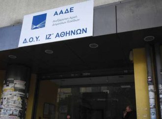 Ποιες είναι οι 11 νέες φορολογικές αλλαγές που έρχονται