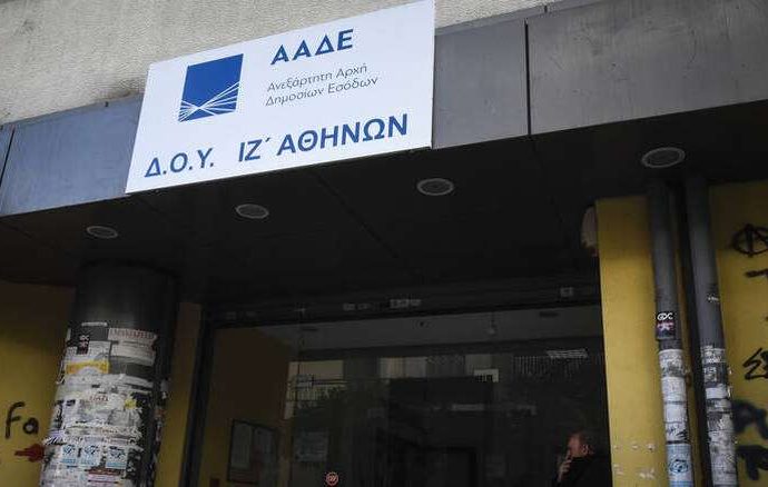 Ποιες είναι οι 11 νέες φορολογικές αλλαγές που έρχονται