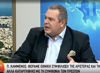 Πάνος Καμμένος: Όλη η ιστορία των Σκοπίων είναι μια μπίζνα
