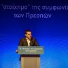 Τσίπρας: Δεν ανταλλάξαμε, απαλλάξαμε τη χώρα από την κυριαρχία του εθνικισμού και της πατριδοκαπηλίας