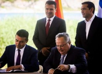 Ολόκληρο το κείμενο της Συμφωνίας των Πρεσπών