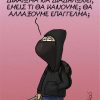 Διπλό «χτύπημα» από τον Αρκά για το συλλαλητήριο στο Σύνταγμα