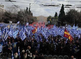 Συλλαλητήριο για τη Μακεδονία: Ένταση και χημικά στο Σύνταγμα