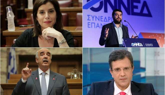 Τα νέα πρόσωπα στο ευρωψηφοδέλτιο της ΝΔ και το γαλάζιο deadline σε Αυτιά