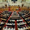 Στη Συνταγματική Αναθεώρηση ρίχνει πλέον το βάρος η κυβέρνηση