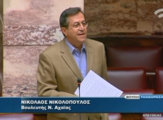 Νίκος Νικολόπουλος: Να ισχύσει το κίνητρο της ελεύθερης μετεγγραφής για τους πολύτεκνους