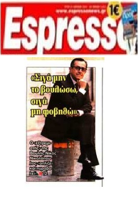 Συνέντευξη εφ’ όλης της ύλης του Νίκου Νικολόπουλου στην εφημερίδα espresso