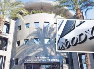 Moody’s: Ίδια διαβάθμιση με τις συστημικές τράπεζες για την Παγκρήτια Τράπεζα