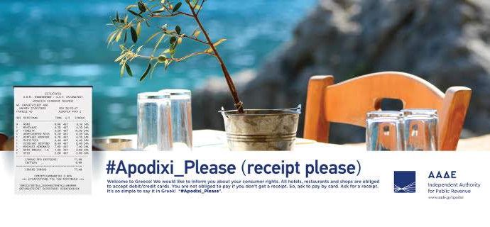 Η ΑΑΔΕ κυνηγάει την φοροδιαφυγή με το #Apodixi_Please -Εκστρατεία ενημέρωσης των τουριστών