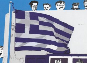 «Comicοτραγική Ιστορία της Ελλάδας 1909 – 1949»