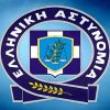Έρανος εκατομμυρίων για την ΕΛΑΣ.