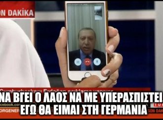 Οι Έλληνες Χρήστες του Twitter μπόρεσαν να εκφραστούν σε αντίθεση με τους Τούρκους