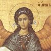 13 ΙΟΥΛΙΟΥ (Τετάρτη)