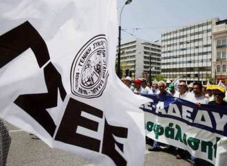Συλλαλητήριο ΓΣΕΕ και ΑΔΕΔΥ κατά του Ασφαλιστικού