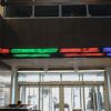 Χρηματιστήριο: Ανάκαμψη μετά από έξι πτωτικές συνεδριάσεις