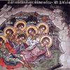 4 ΑΥΓΟΥΣΤΟΥ (Πέμπτη)