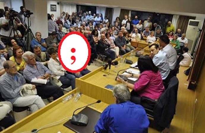Επίδοξος καναλάρχης σε κομματική εκδήλωση του ΣΥΡΙΖΑ…