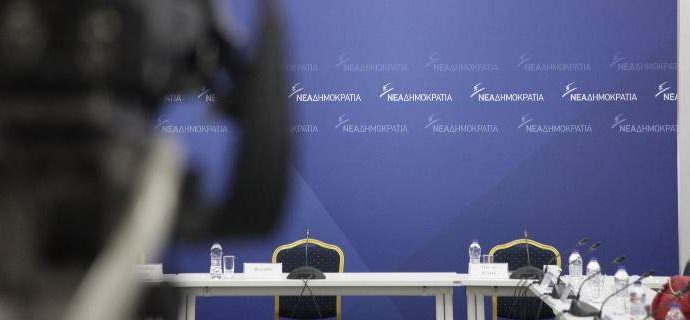 ΝΔ: Πού βρίσκεται ο κ. Τσίπρας; -Εχει παραδώσει τα κλειδιά του Μαξίμου στους διαχειριστές του Τwitter του και τον Θανάση Καρτερό;