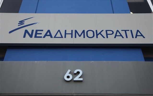 Ν.Δ.: Οι πολίτες αποδοκιμάζουν τους χειρισμούς Τσίπρα στο Σκοπιανό