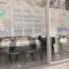 Επίδομα παιδιού: Εγκρίθηκαν 616.000 αιτήσεις