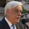 Παυλόπουλος: Ο νους μας στα θύματα των πυρκαγιών που έχασαν άδικα τη ζωή τους