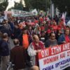Παραλύει η χώρα την Πέμπτη λόγω της 24ωρης γενική απεργίας
