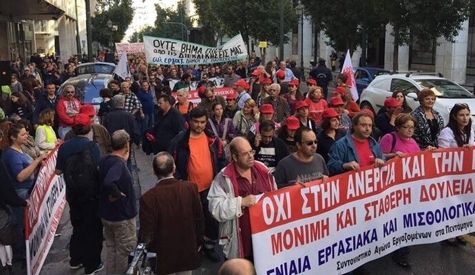 Παραλύει η χώρα την Πέμπτη λόγω της 24ωρης γενική απεργίας