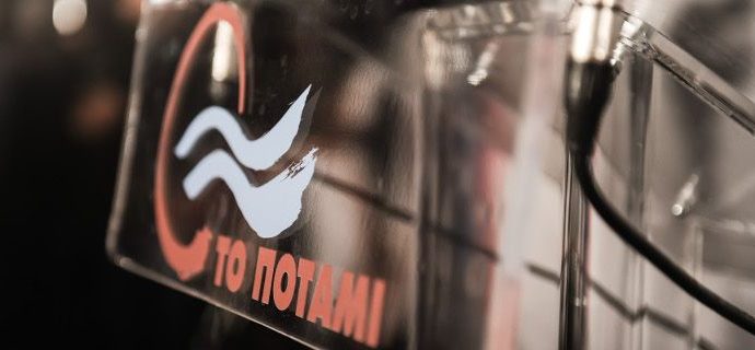 Ποτάμι: Ο Τσίπρας βαράει τα νταούλια αλλά οι αγορές χορεύουν στον δικό τους ρυθμό